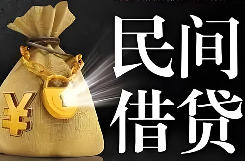 玉树私人贷款联系电话-玉树借贷公司-玉树私借