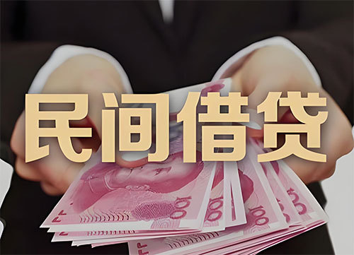 玉树私人借钱联系方式|急用钱个人借款|民间私人借钱